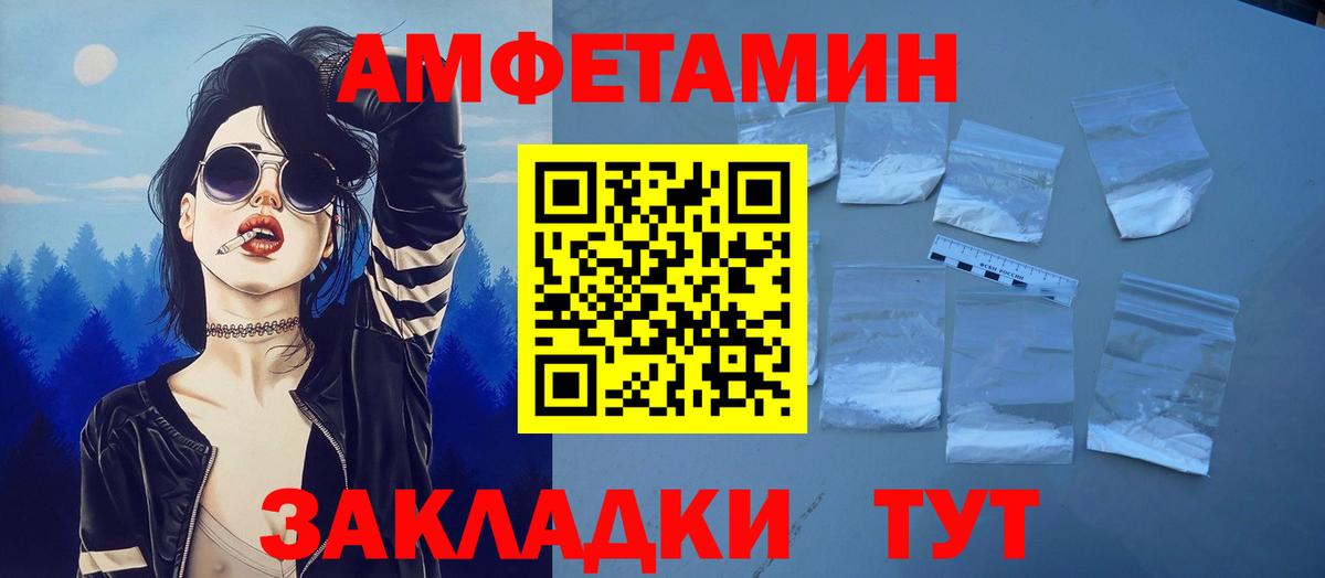 Амфетамин  Вход с VPN  АМФ  Сызрань  площадка формула  Амфетамин VHQ 