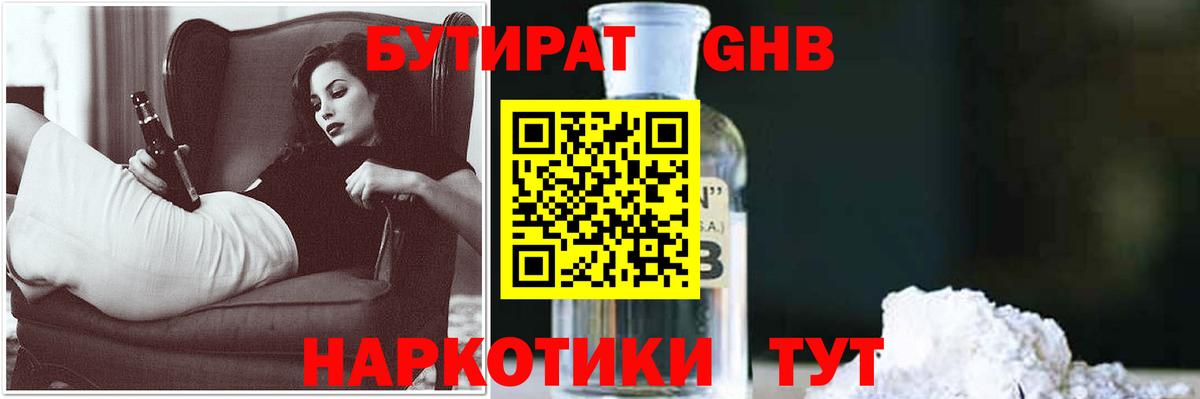 Бутират оксана  Вход с VPN  Сызрань 