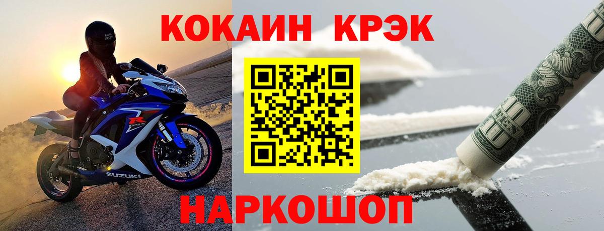КОКАИН VHQ Сызрань