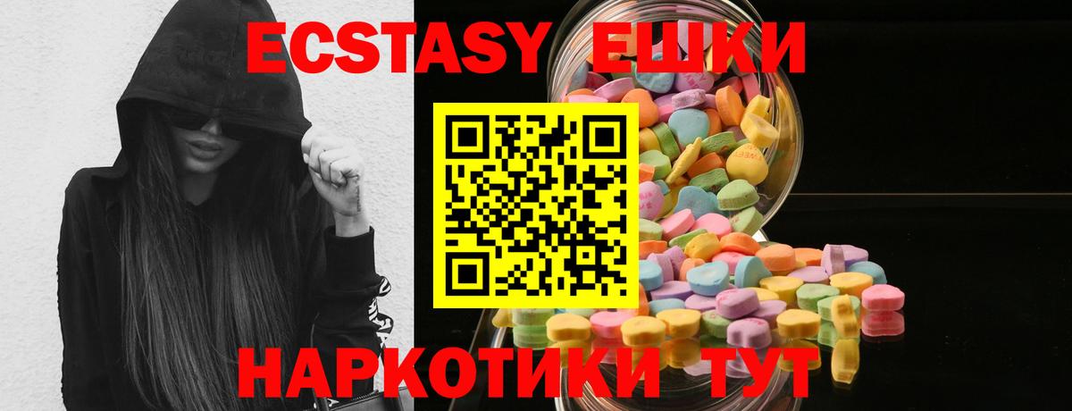 Ecstasy Philipp Plein  Экстази 280мг  ОМГ ОМГ онион  Вход с VPN  Сызрань 