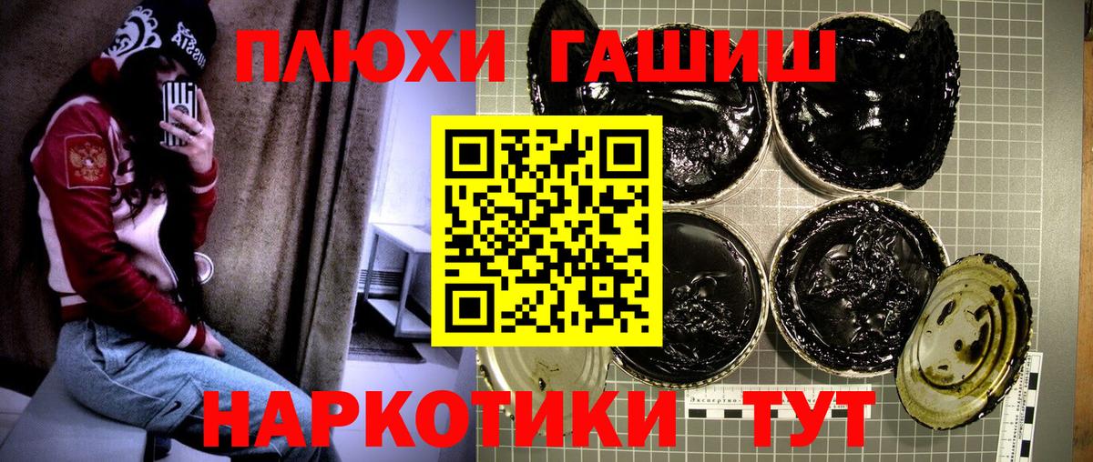 ГАШИШ убойный Сызрань
