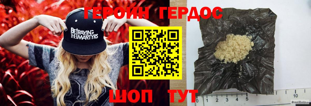 Героин белый  ГЕРОИН  Сызрань  Вход с VPN 