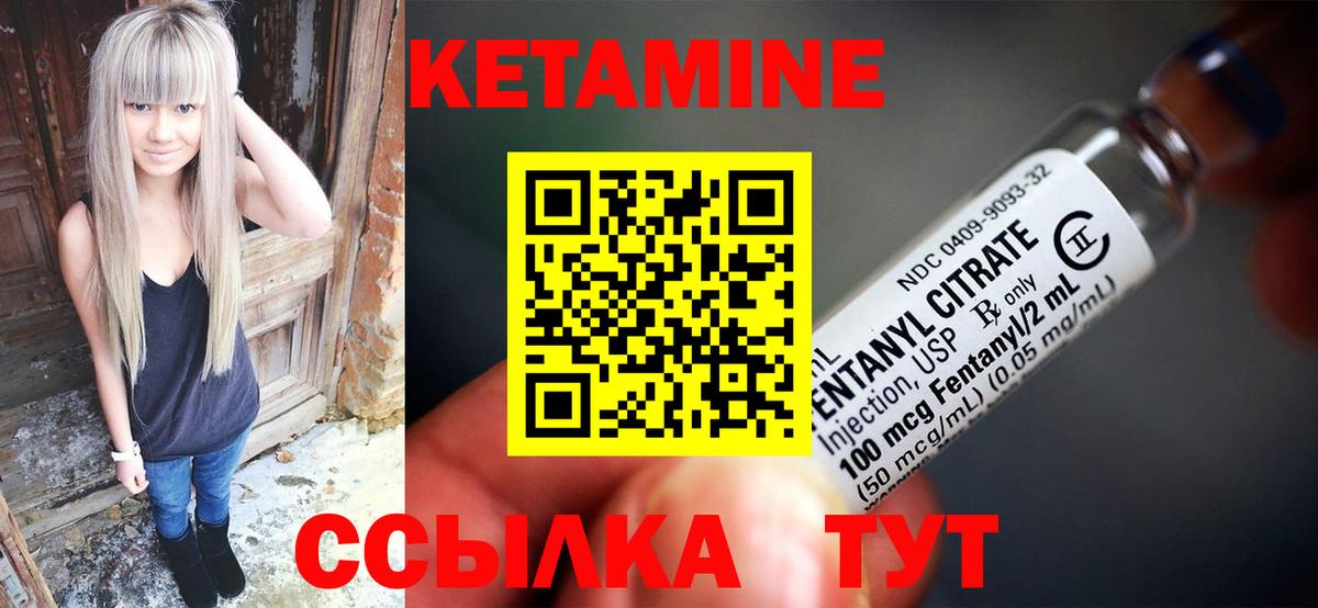 КЕТАМИН ketamine Сызрань