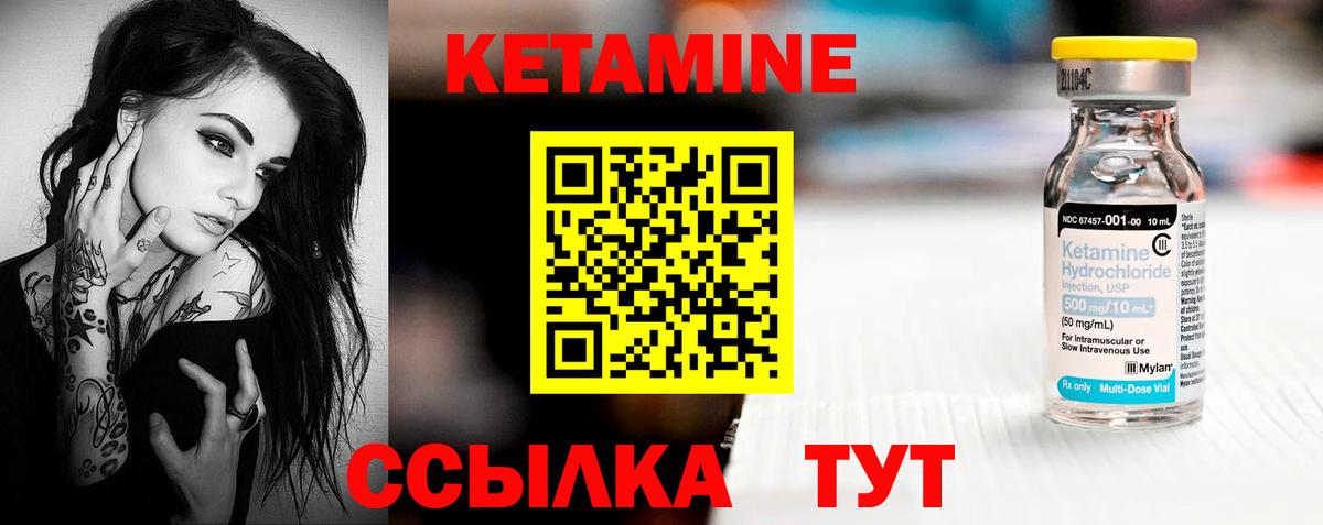 КЕТАМИН VHQ  Вход с VPN  Кетамин VHQ  Сызрань 
