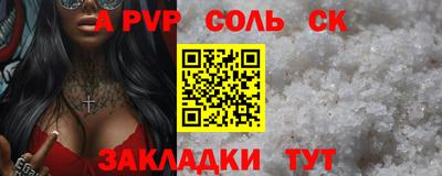сатива Бузулук