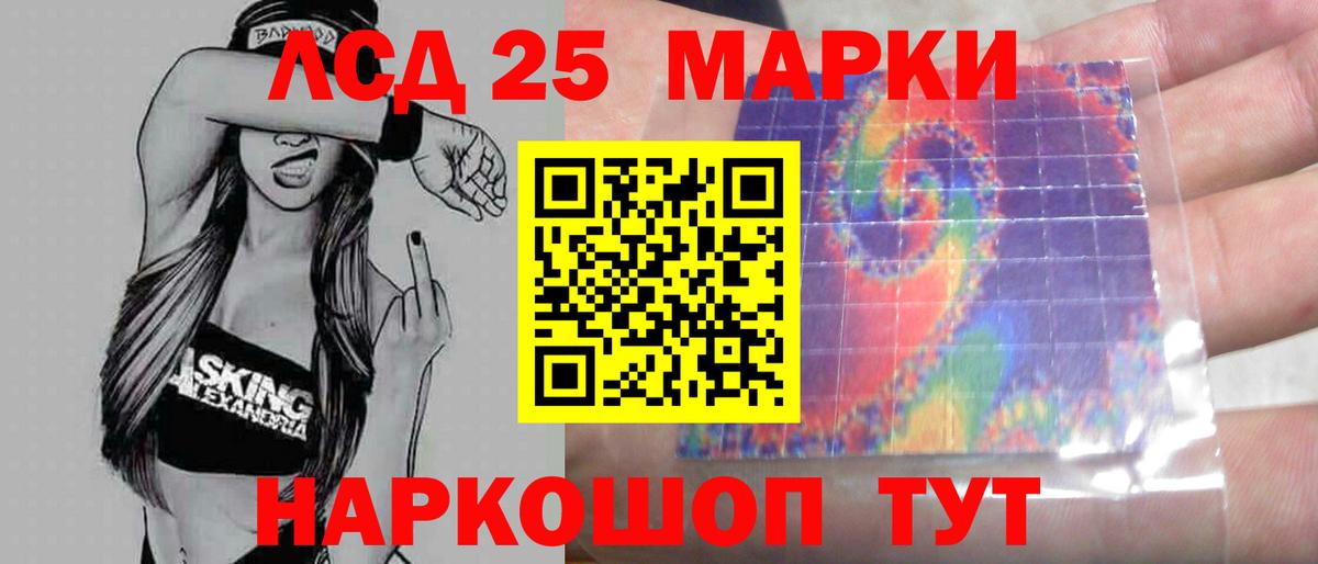 Лсд 25 экстази кислота  LSD-25 экстази кислота  Сызрань  Лсд 25 экстази  Вход с VPN 