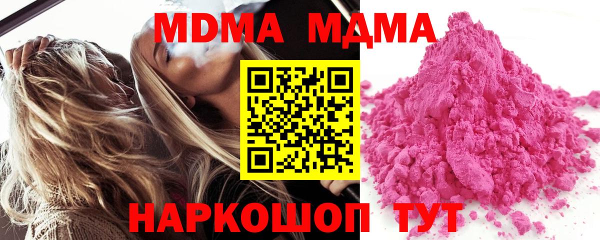 MDMA кристаллы  MDMA VHQ  Сызрань  Вход с VPN 