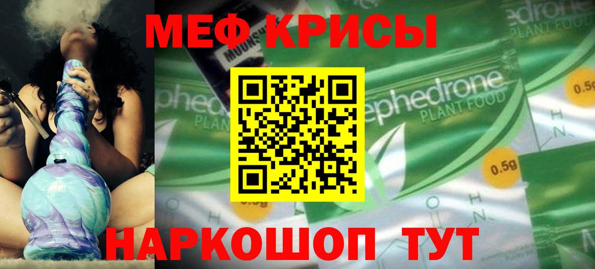 МЕФ кристаллы  Мефедрон  Сызрань  Вход с VPN 
