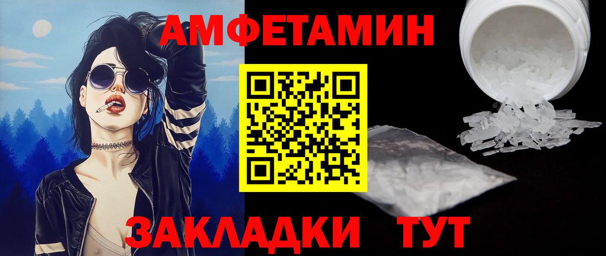 Сызрань  МЕТАМФЕТАМИН кристалл  Вход с VPN  МЕТАМФЕТАМИН кристалл 