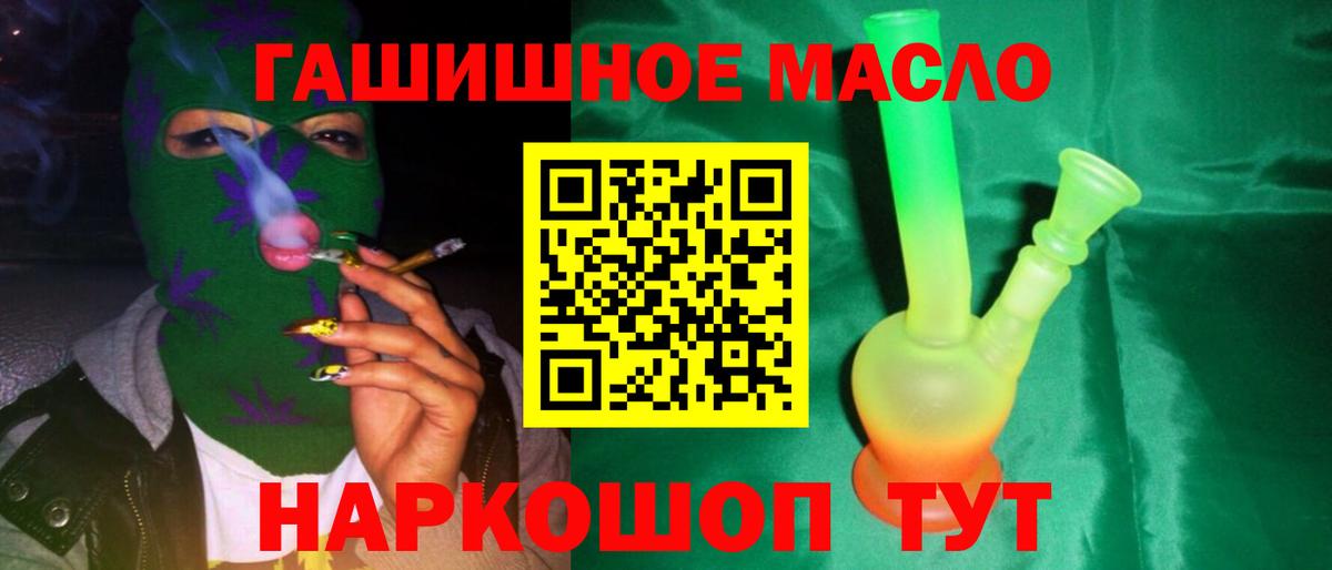 Сызрань  ТГК THC oil  Вход с VPN  ТГК THC oil 
