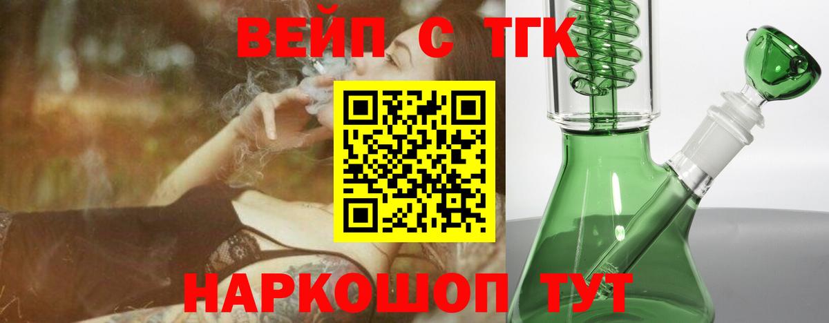 ТГК гашишное масло Сызрань