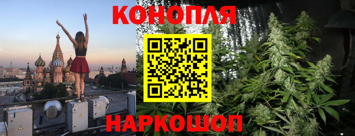 Марихуана гибрид  Каннабис THC 21%  Бошки Шишки сатива  Сызрань  Вход с VPN 